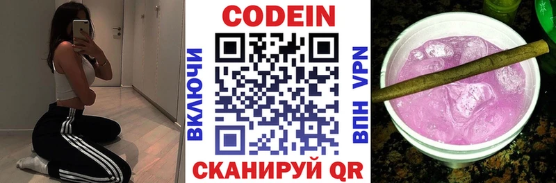 Кодеиновый сироп Lean напиток Lean (лин)  как найти закладки  Калининград 