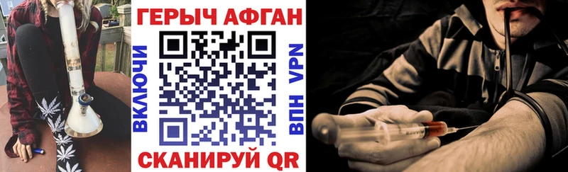 Героин афганец  Калининград 