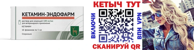 КЕТАМИН VHQ  купить закладку  кракен вход  Калининград 