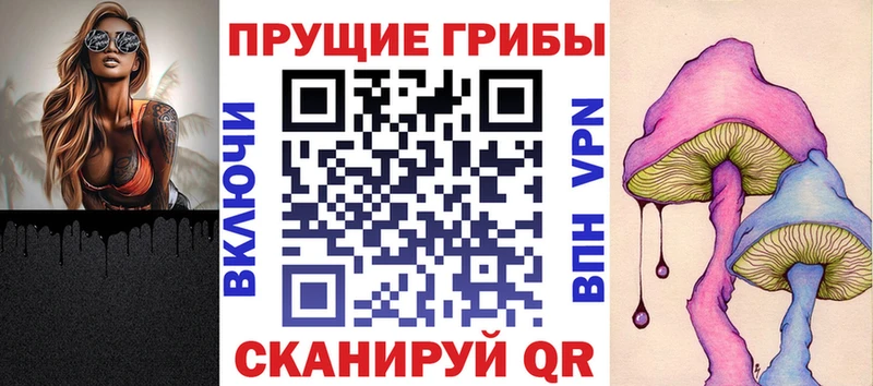 закладки  omg онион  Псилоцибиновые грибы прущие грибы  Калининград 